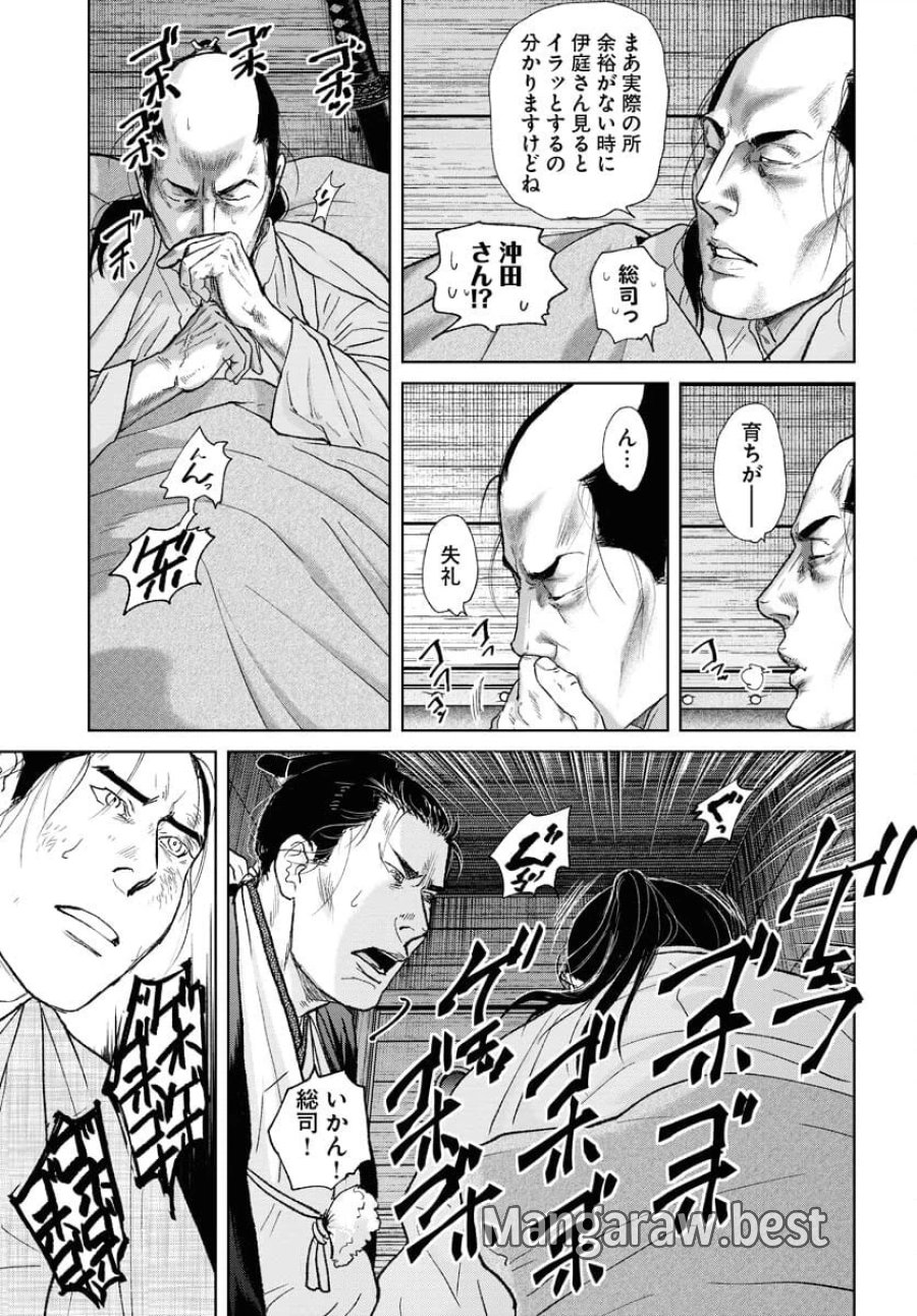 MUJIN -無尽- 第106話 - Trang 17