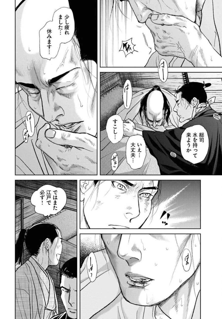 MUJIN -無尽- 第106話 - Trang 18
