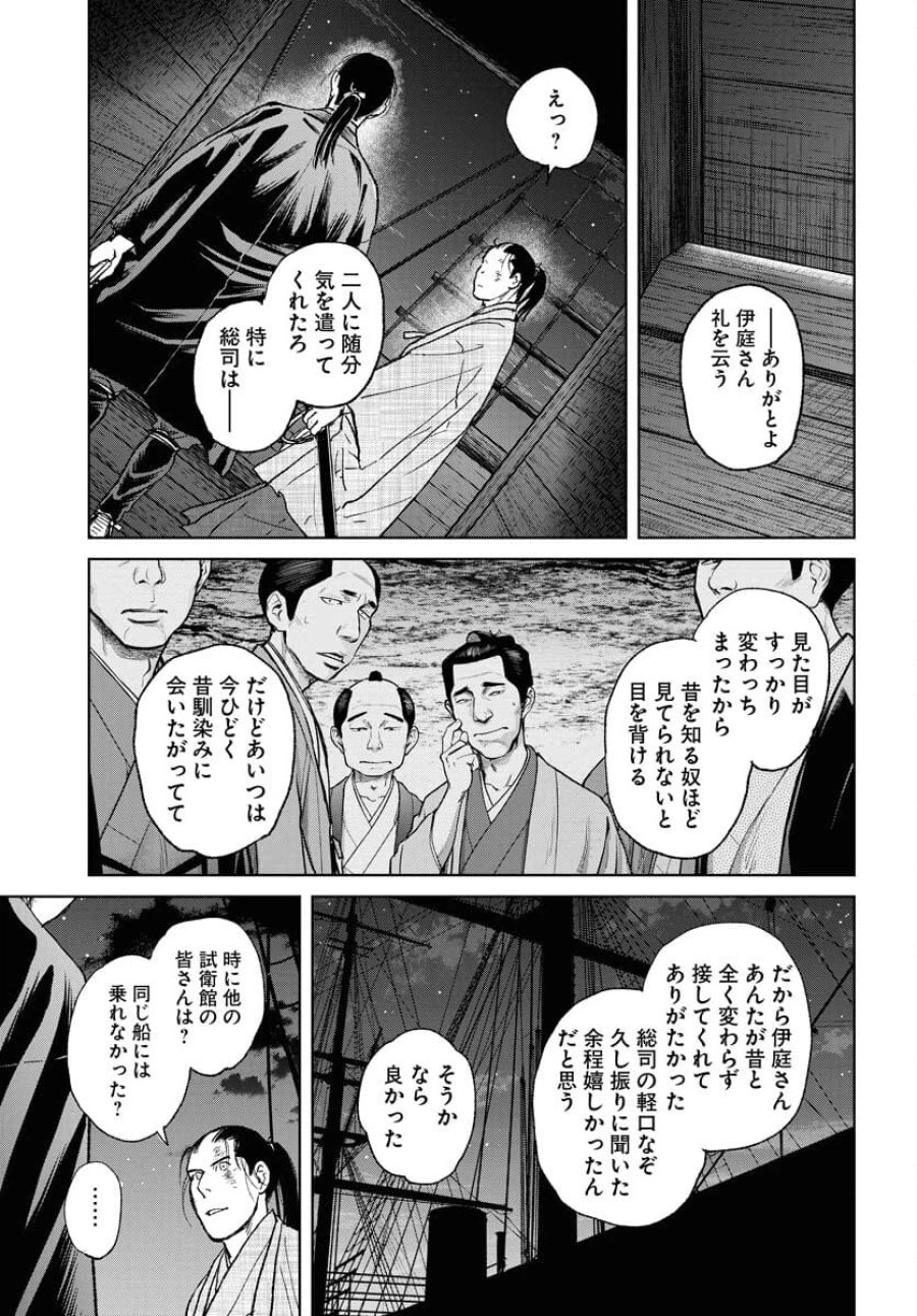 MUJIN -無尽- 第106話 - Trang 19
