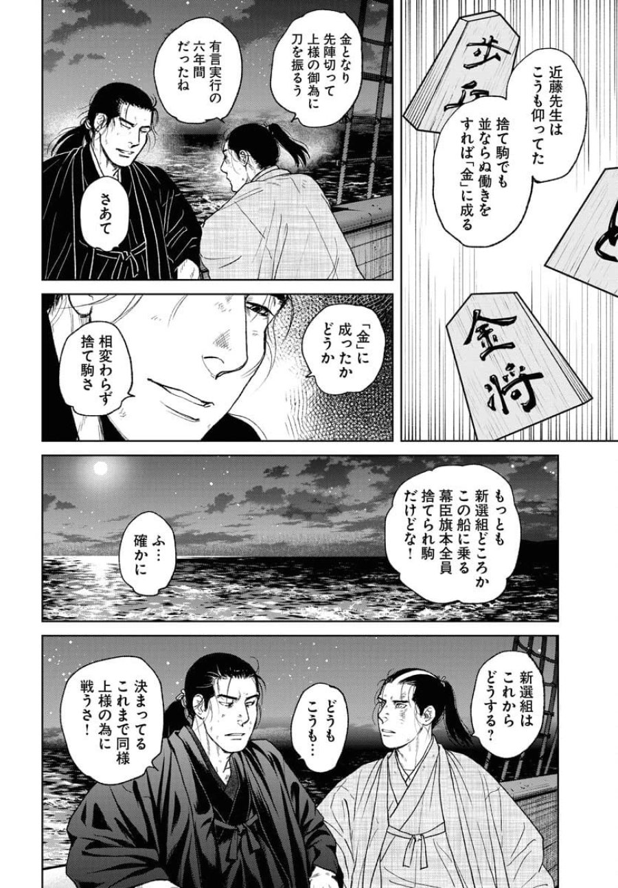 MUJIN -無尽- 第106話 - Trang 22