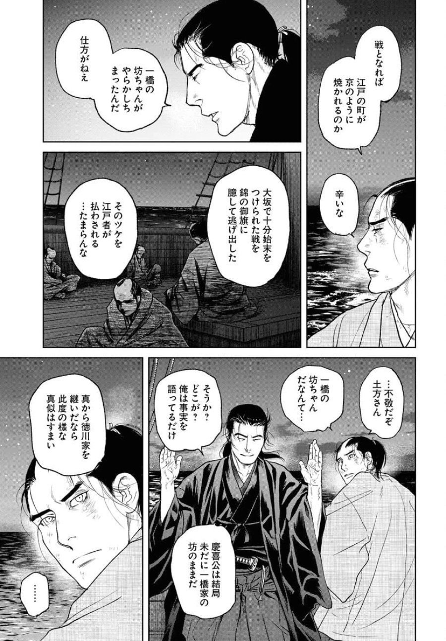 MUJIN -無尽- 第106話 - Trang 23