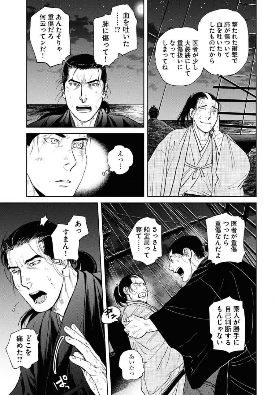MUJIN -無尽- 第106話 - Trang 3