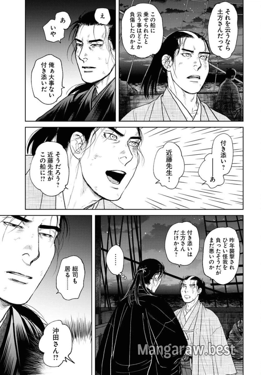 MUJIN -無尽- 第106話 - Trang 5