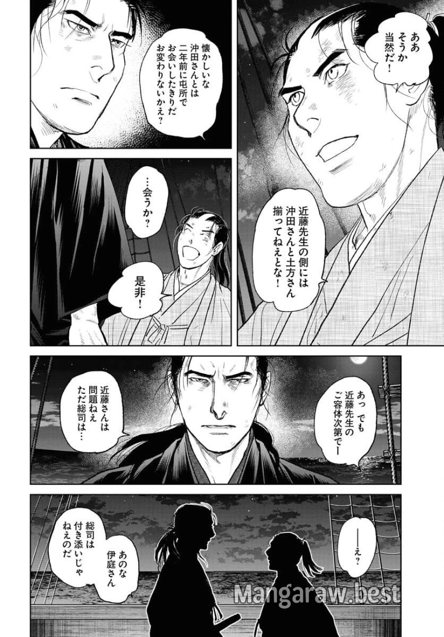 MUJIN -無尽- 第106話 - Trang 6