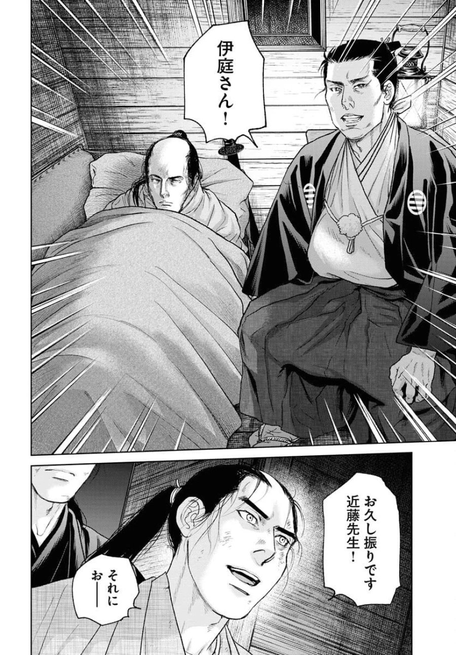 MUJIN -無尽- 第106話 - Trang 8