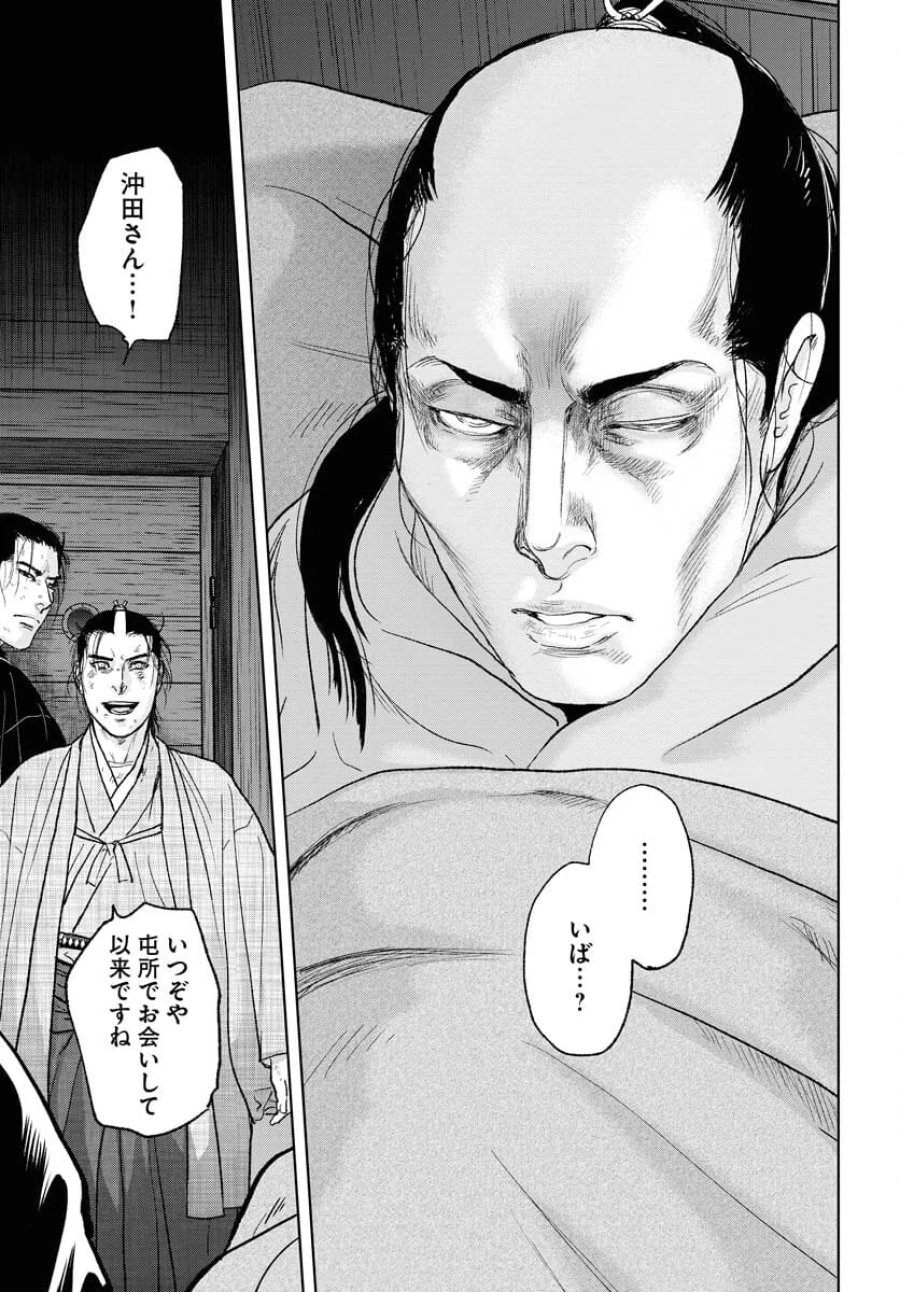 MUJIN -無尽- 第106話 - Trang 9