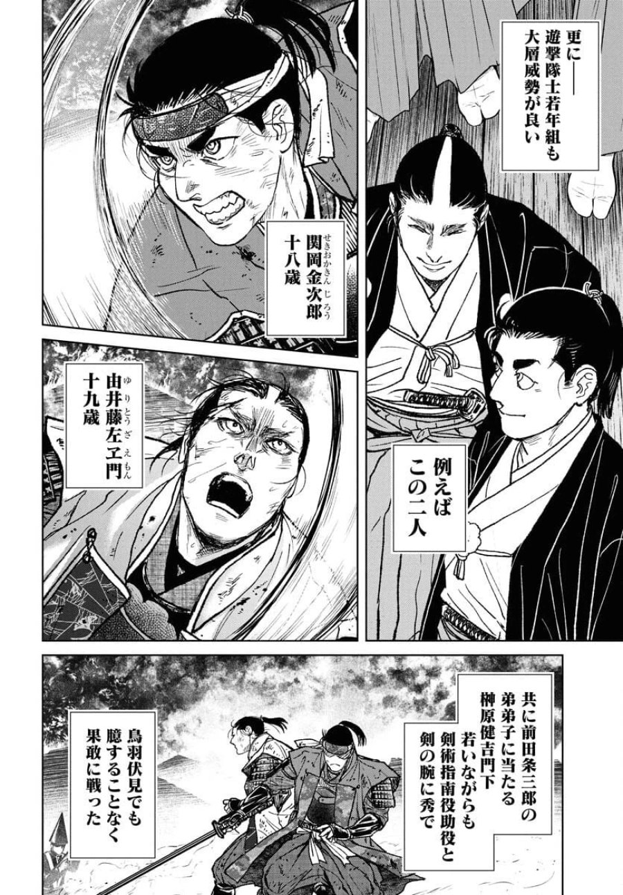 MUJIN -無尽- 第109話 - Trang 12