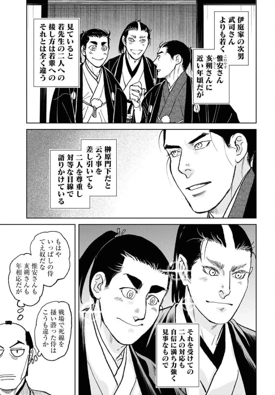 MUJIN -無尽- 第109話 - Trang 13