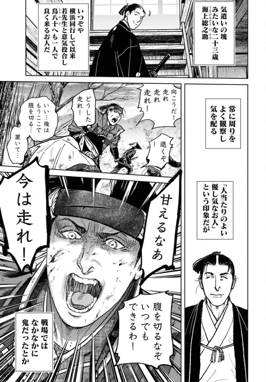 MUJIN -無尽- 第109話 - Trang 15