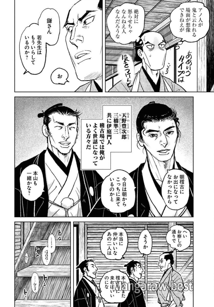 MUJIN -無尽- 第109話 - Trang 16