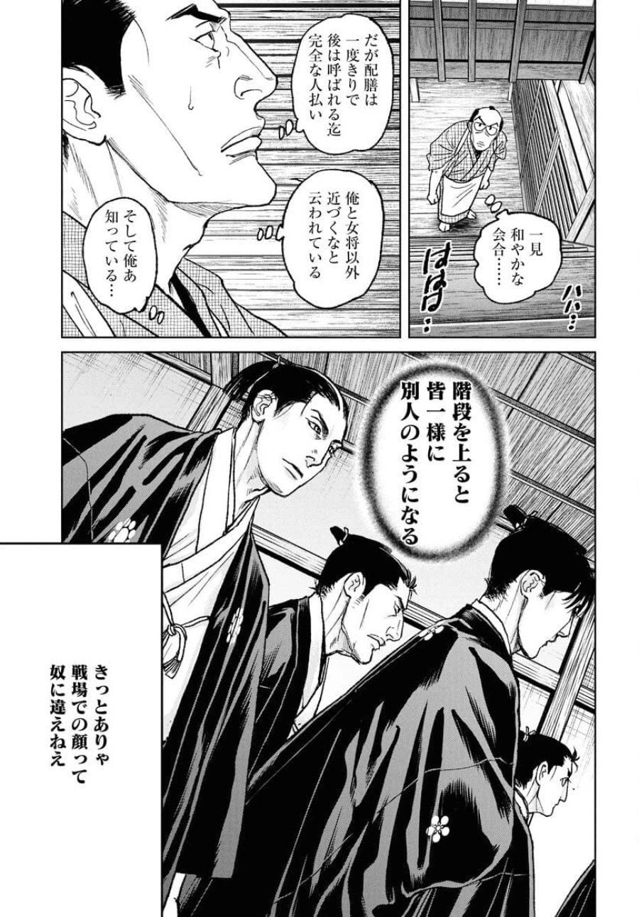MUJIN -無尽- 第109話 - Trang 17