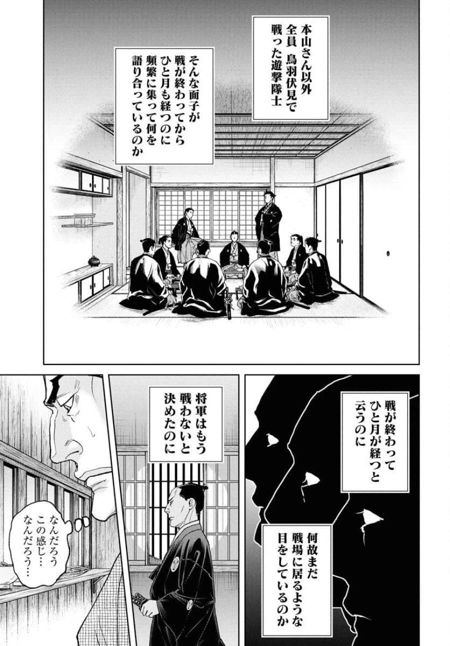 MUJIN -無尽- 第109話 - Trang 19