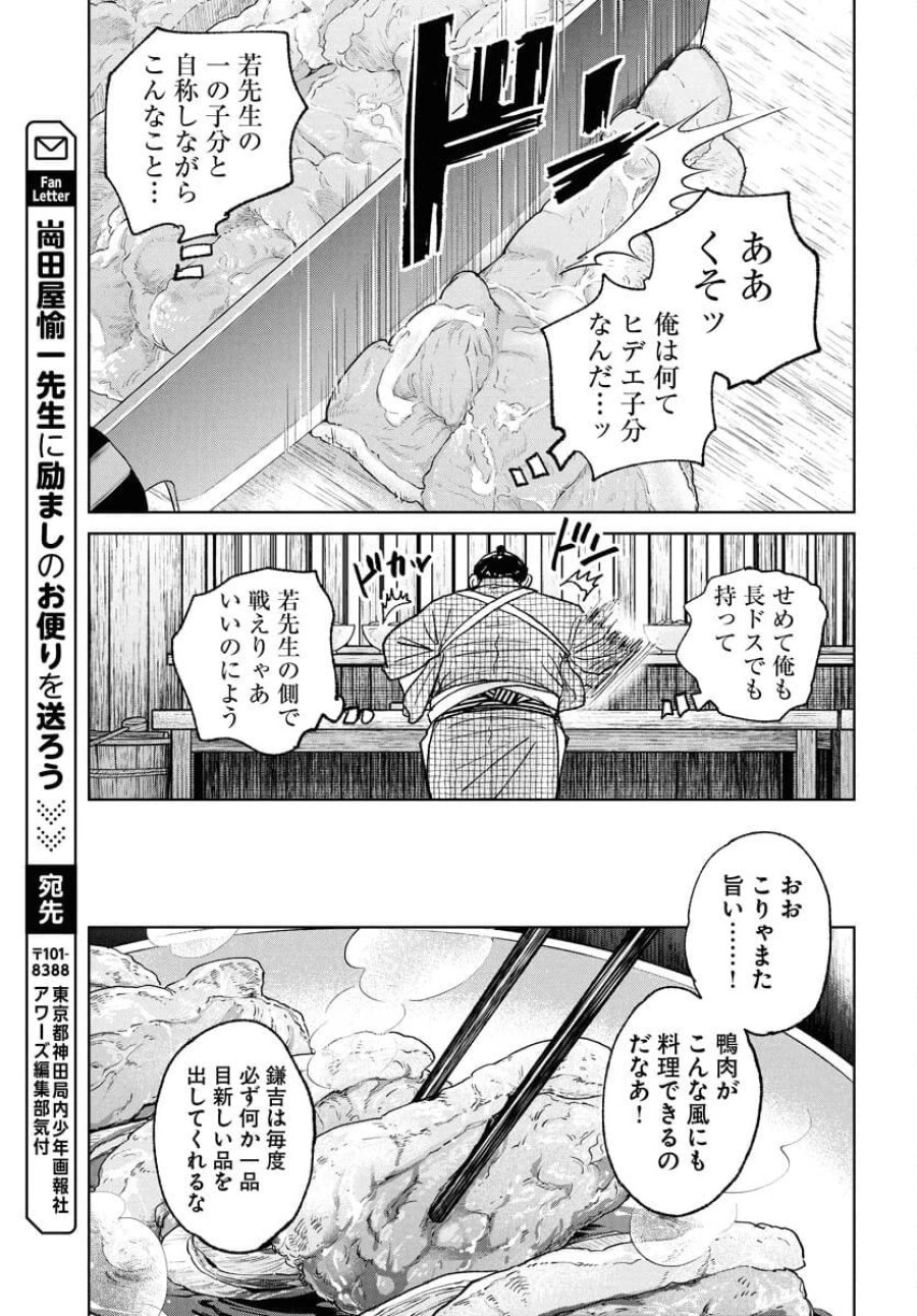 MUJIN -無尽- 第109話 - Trang 21