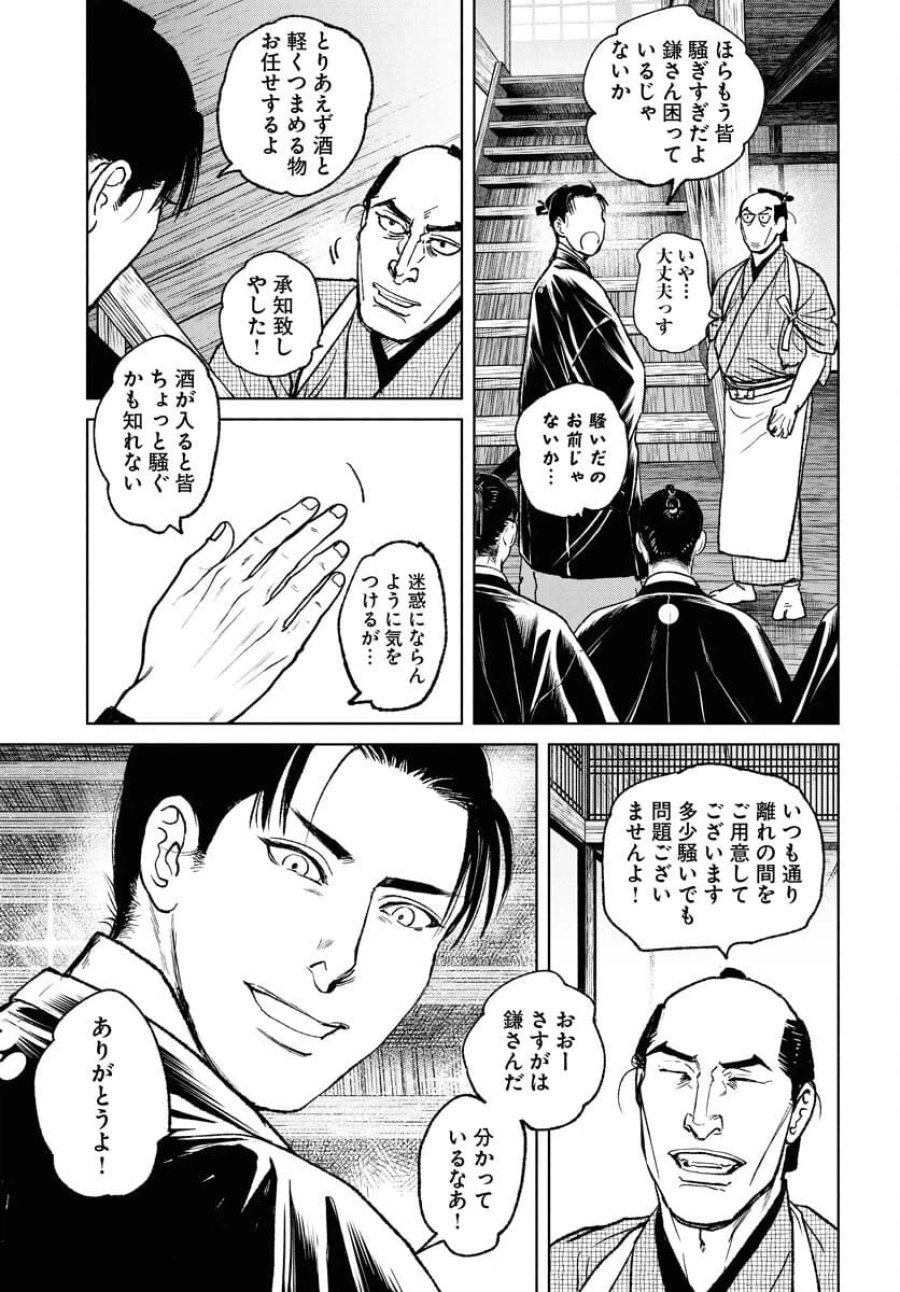 MUJIN -無尽- 第109話 - Trang 3