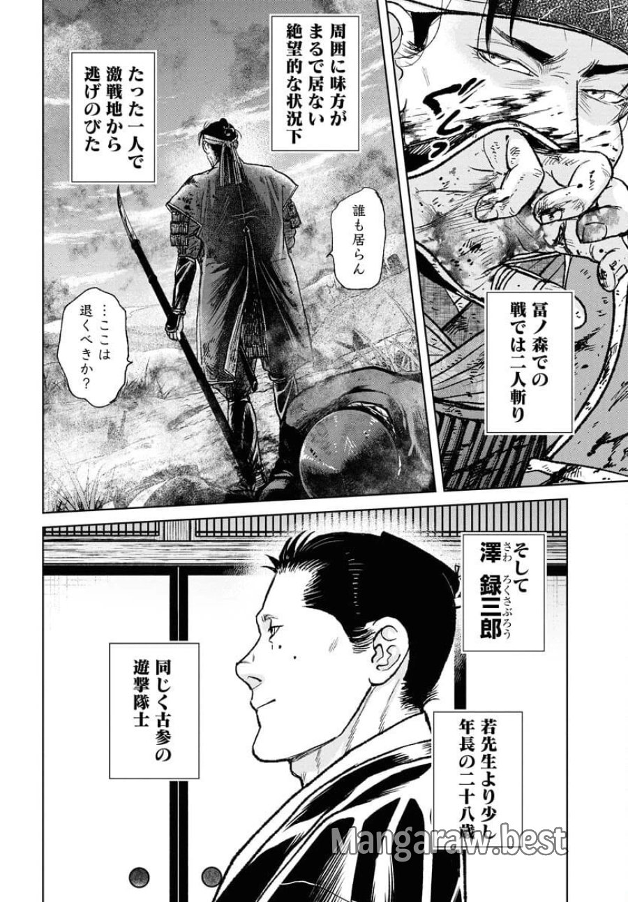 MUJIN -無尽- 第109話 - Trang 6