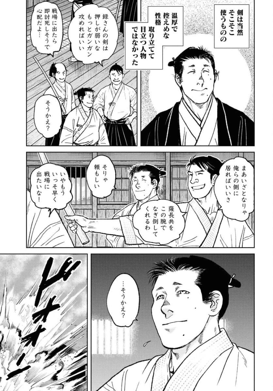 MUJIN -無尽- 第109話 - Trang 7