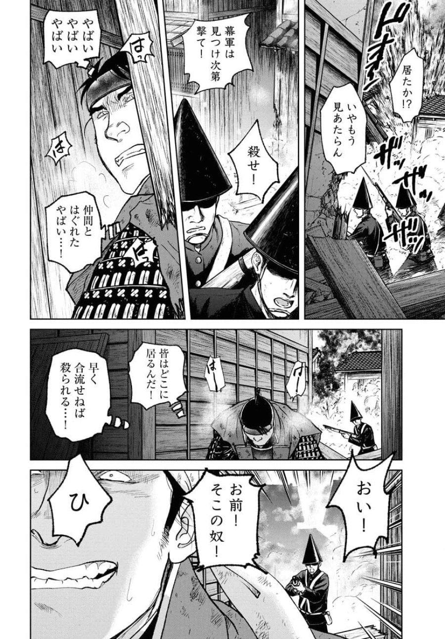 MUJIN -無尽- 第109話 - Trang 8