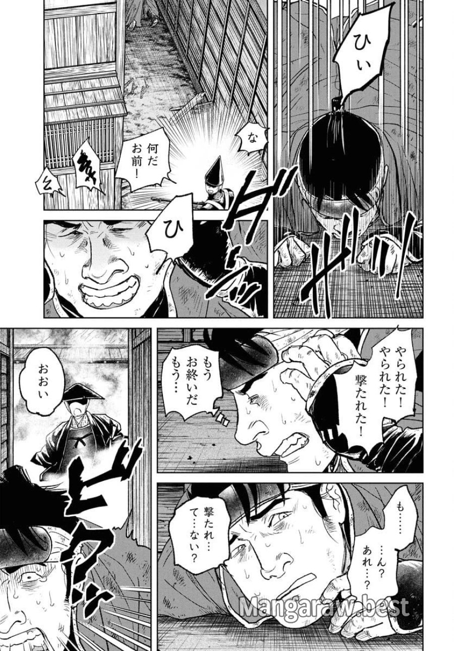 MUJIN -無尽- 第109話 - Trang 9
