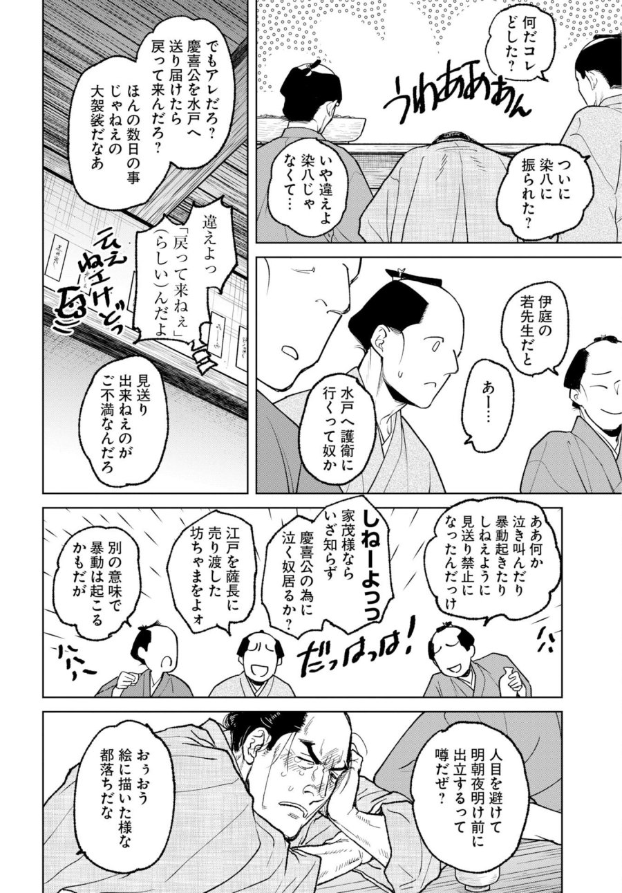 MUJIN -無尽- 第120話 - Page 14