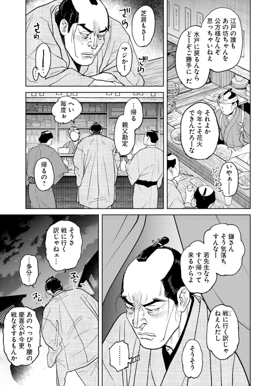 MUJIN -無尽- 第120話 - Page 15