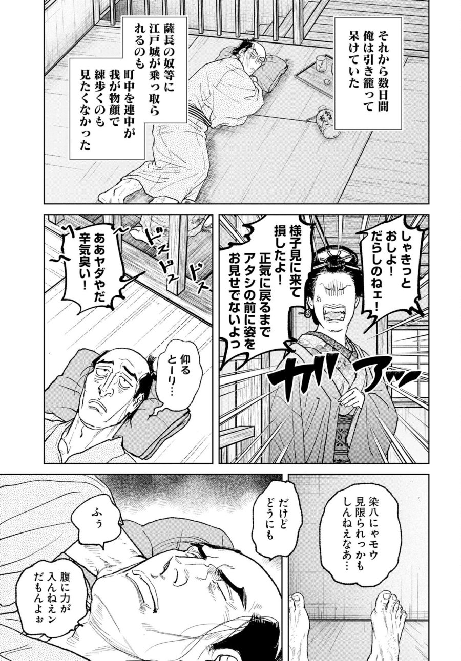 MUJIN -無尽- 第120話 - Page 17
