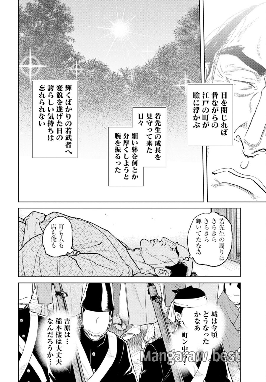 MUJIN -無尽- 第120話 - Page 18