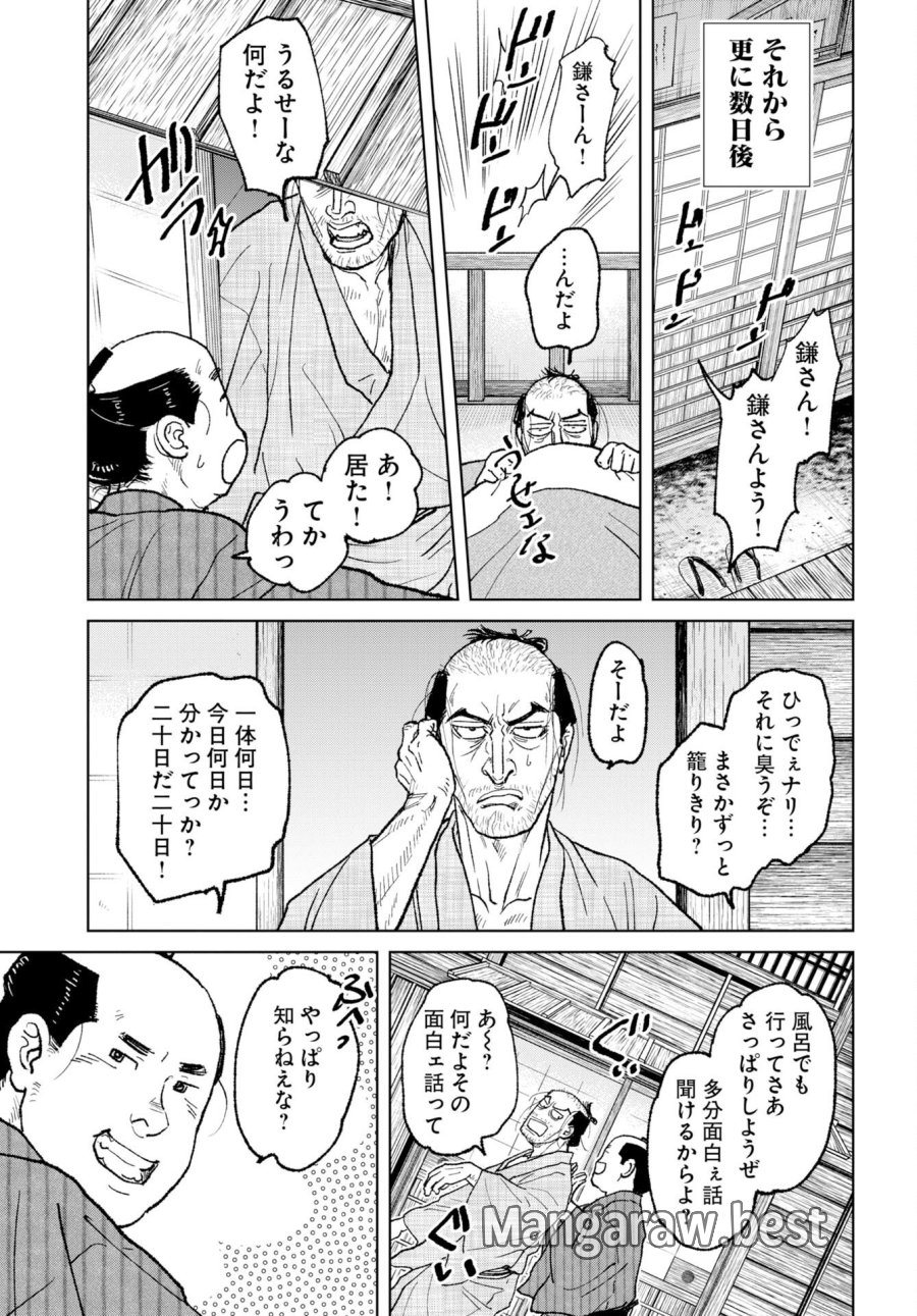 MUJIN -無尽- 第120話 - Page 19