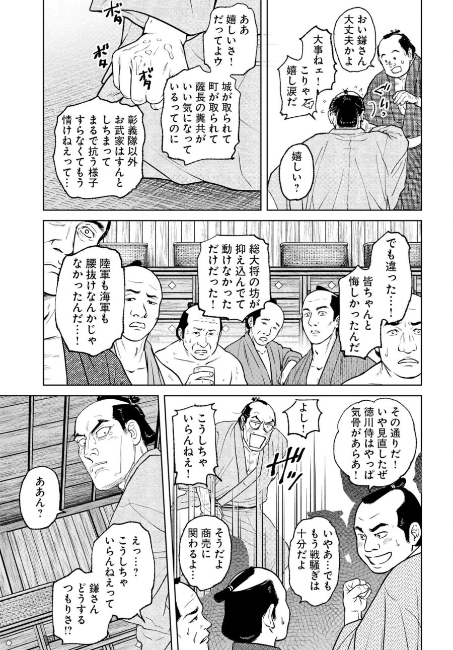 MUJIN -無尽- 第120話 - Page 23