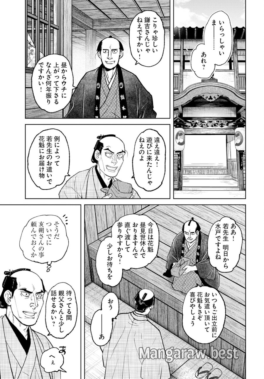MUJIN -無尽- 第120話 - Page 7