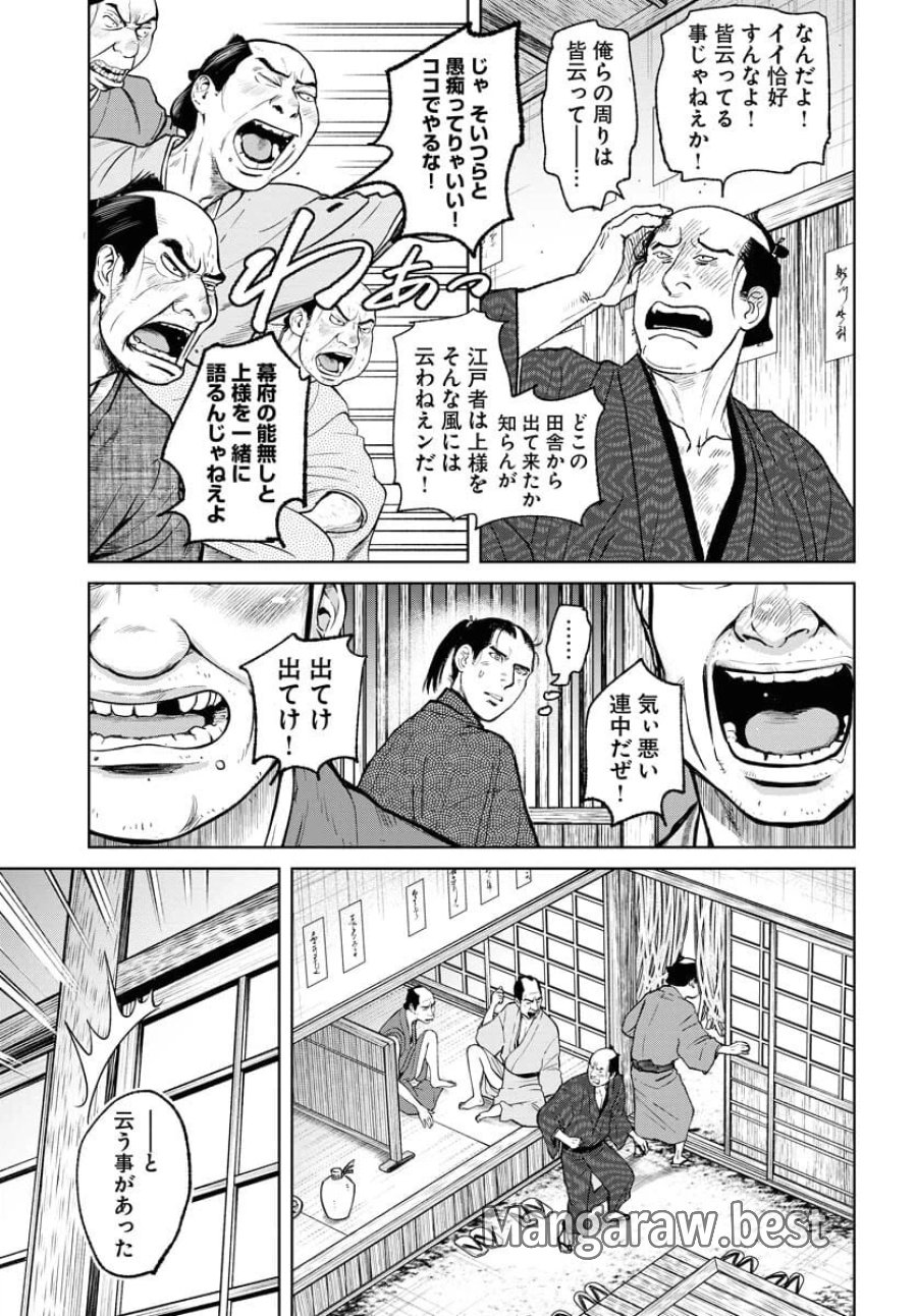 MUJIN -無尽- 第96話 - Trang 13