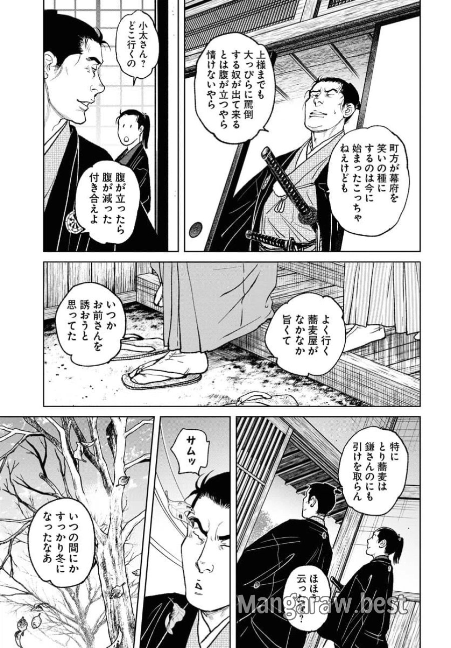 MUJIN -無尽- 第96話 - Trang 15