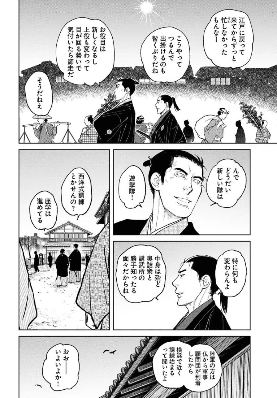 MUJIN -無尽- 第96話 - Trang 16