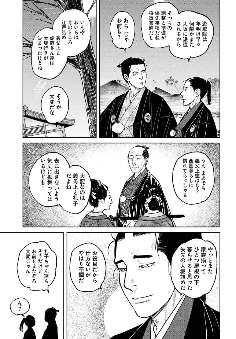MUJIN -無尽- 第96話 - Trang 17