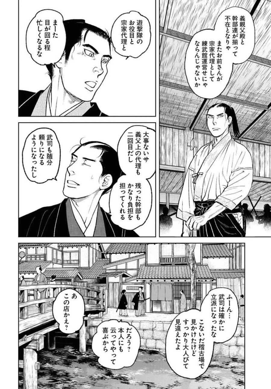 MUJIN -無尽- 第96話 - Trang 18