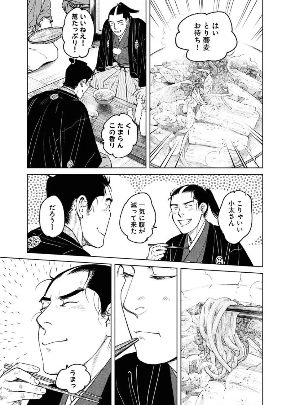 MUJIN -無尽- 第96話 - Trang 19