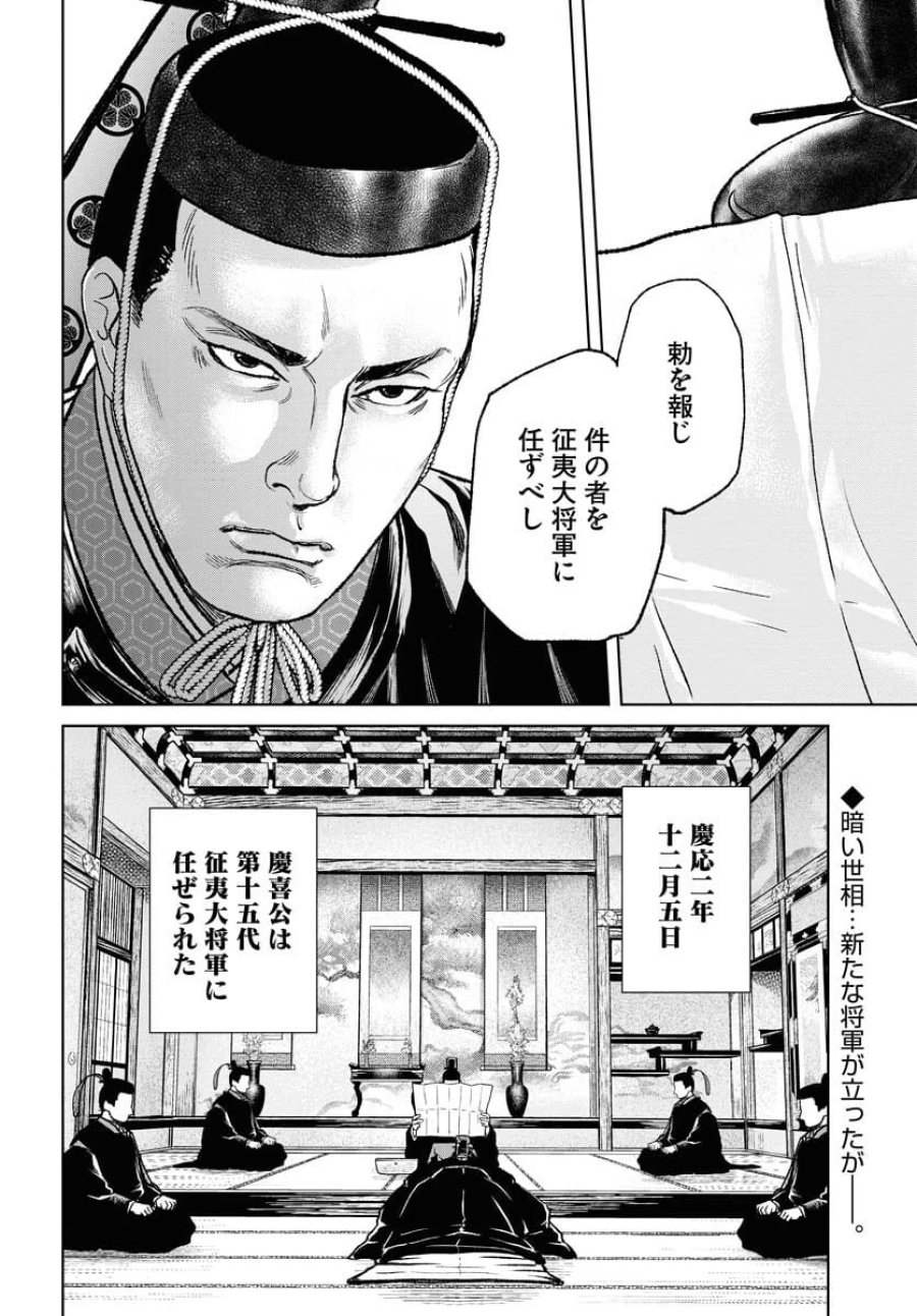 MUJIN -無尽- 第96話 - Trang 2