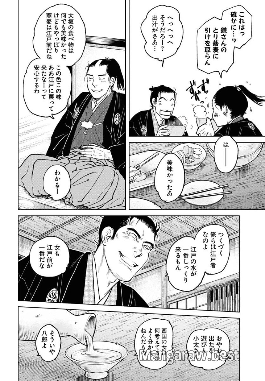 MUJIN -無尽- 第96話 - Trang 20