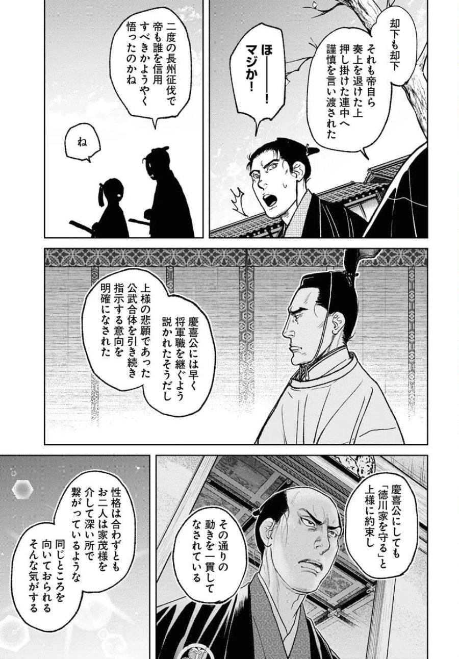 MUJIN -無尽- 第96話 - Trang 25