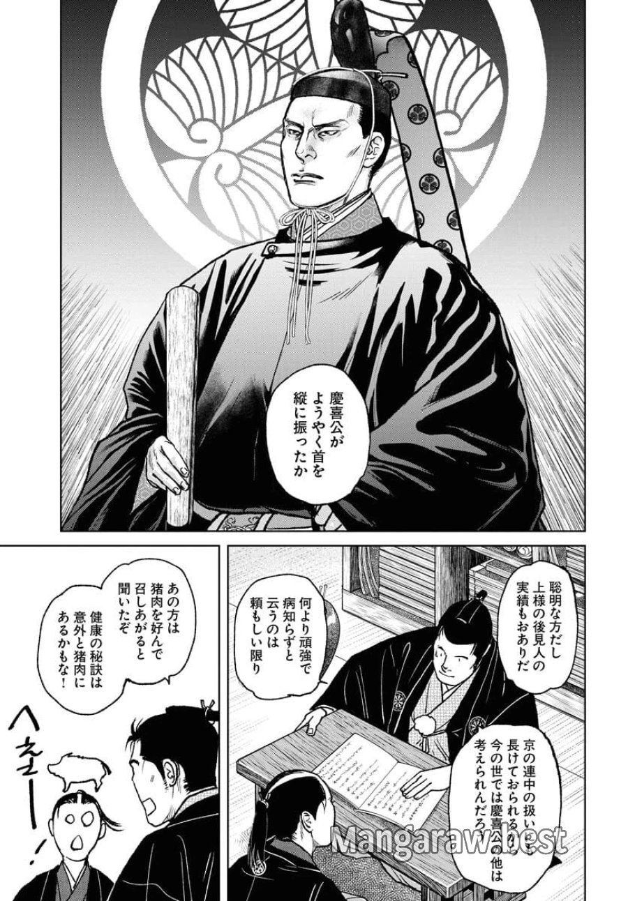 MUJIN -無尽- 第96話 - Trang 3