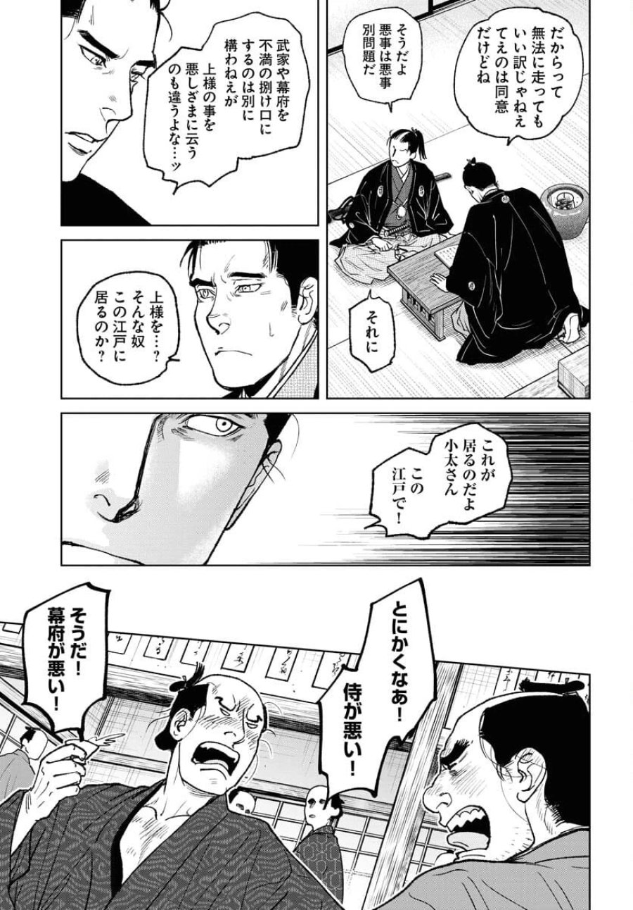 MUJIN -無尽- 第96話 - Trang 9