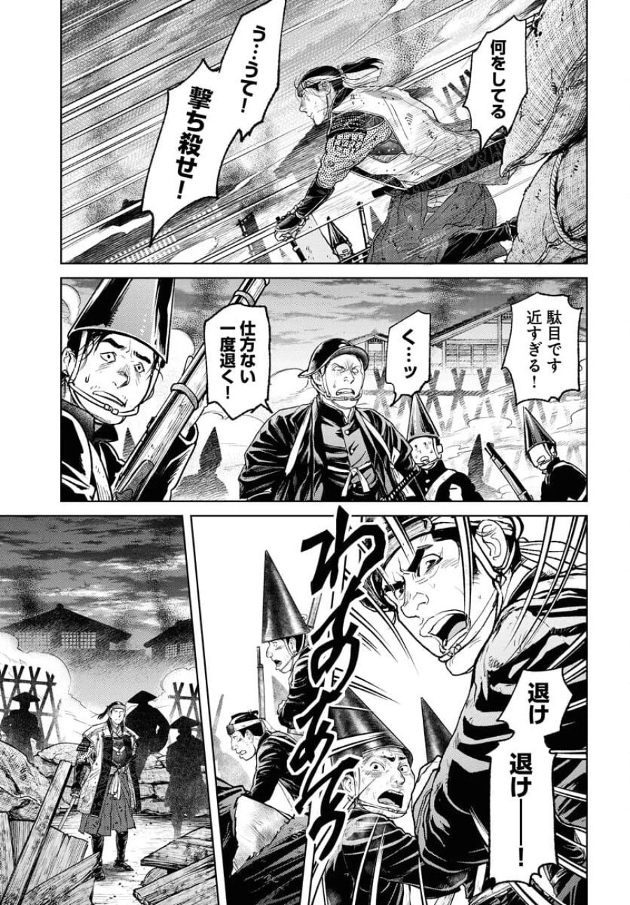 MUJIN -無尽- 第101話 - Trang 15