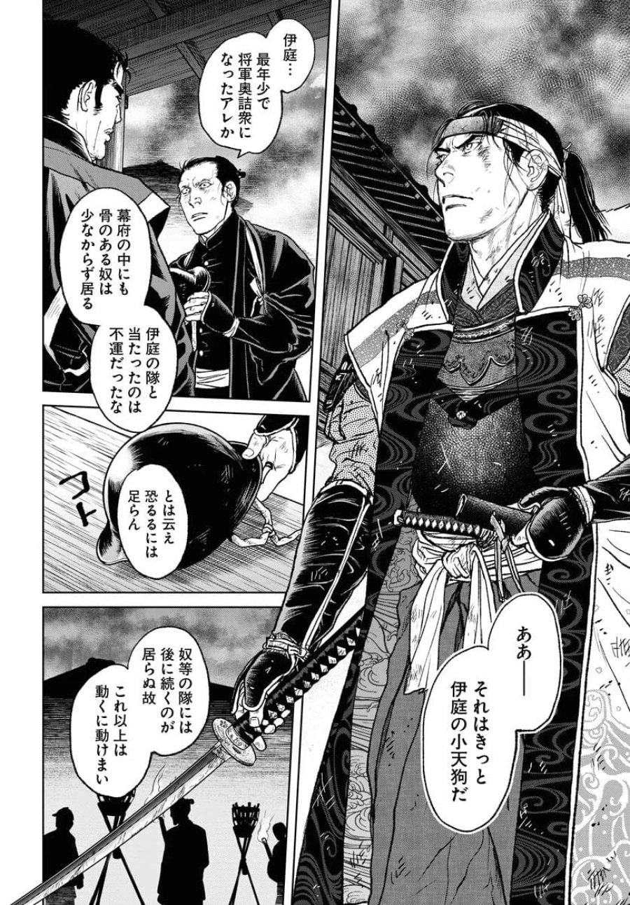 MUJIN -無尽- 第101話 - Trang 16