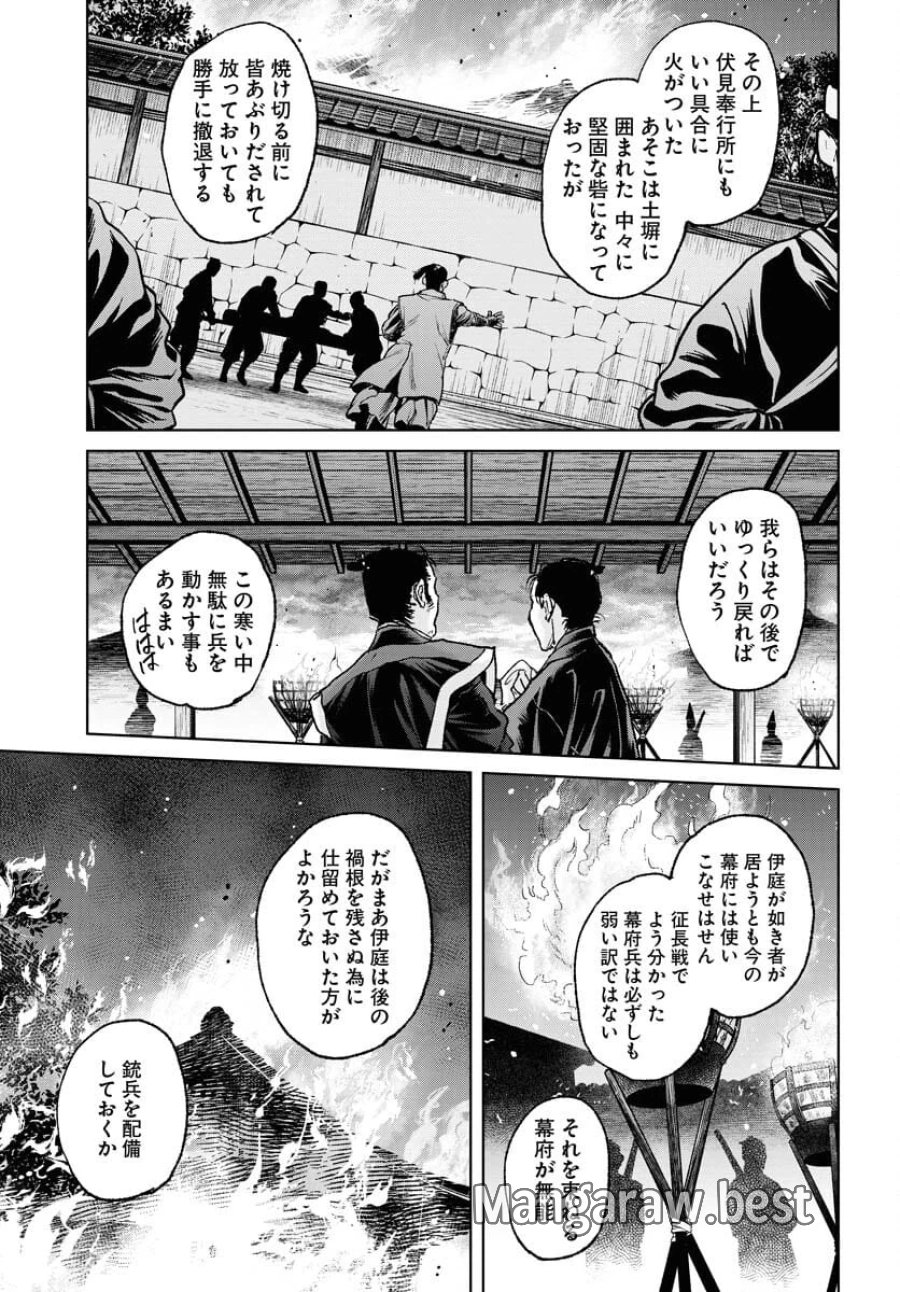 MUJIN -無尽- 第101話 - Trang 17