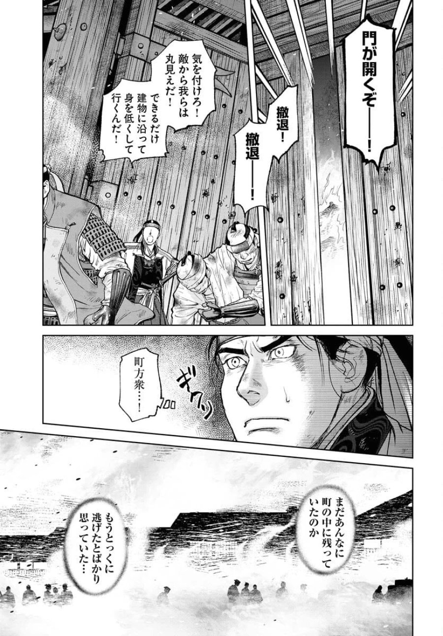 MUJIN -無尽- 第101話 - Trang 19