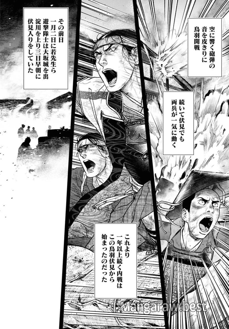 MUJIN -無尽- 第101話 - Trang 2