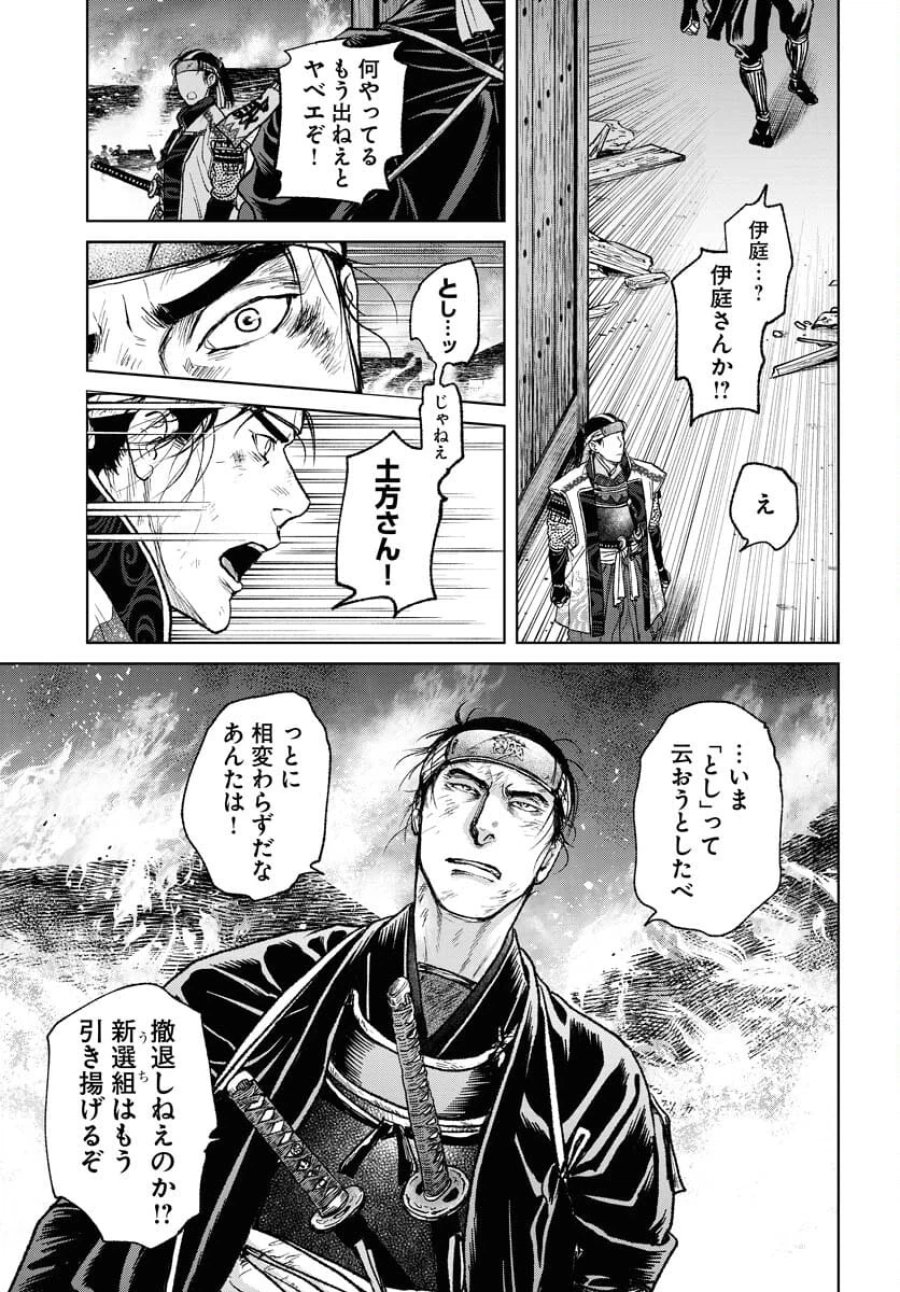 MUJIN -無尽- 第101話 - Trang 21