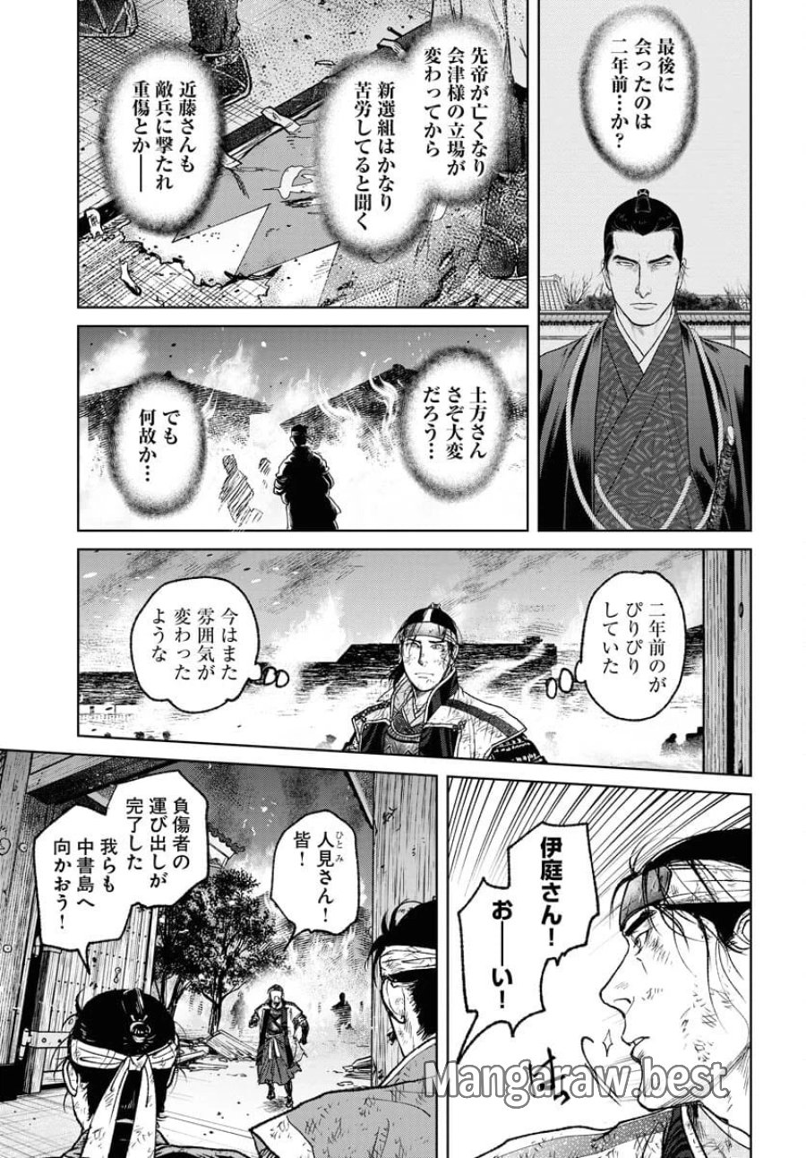 MUJIN -無尽- 第101話 - Trang 23