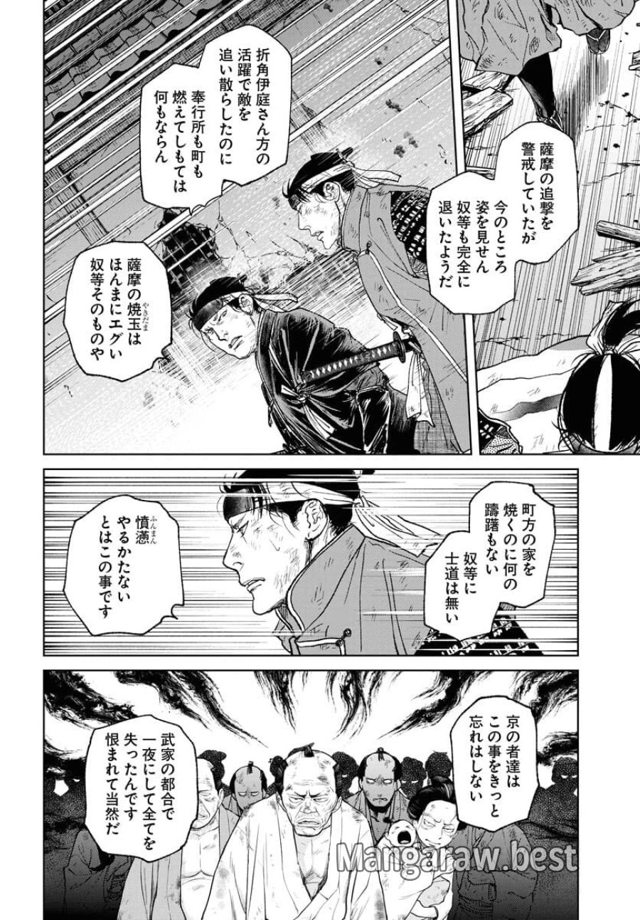 MUJIN -無尽- 第101話 - Trang 24