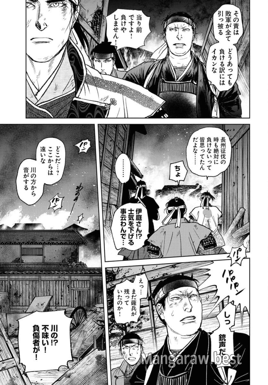 MUJIN -無尽- 第101話 - Trang 25