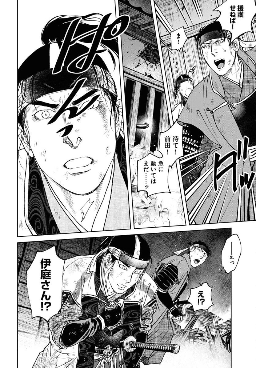 MUJIN -無尽- 第101話 - Trang 26